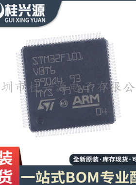 全新原装 STM32F101VBT6 封装LQFP-100 32位微控制器 专业配单