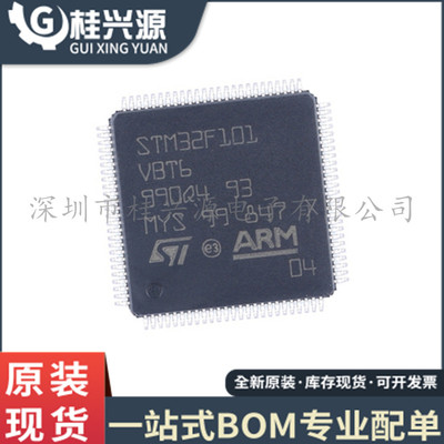 全新原装 STM32F101VBT6 封装LQFP-100 32位微控制器 专业配单