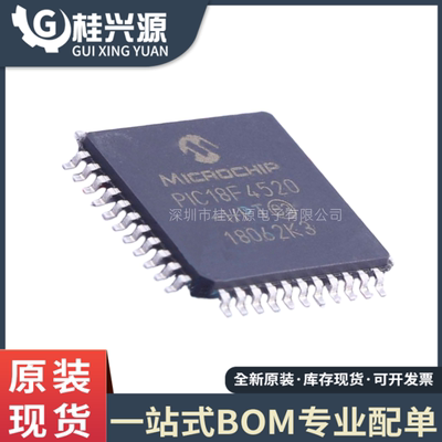 全新PIC18F4520-I/PTTQFP44