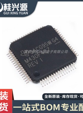 全新原装 MSP430F427IPM M430F427 QFP64 16位微控制器芯片