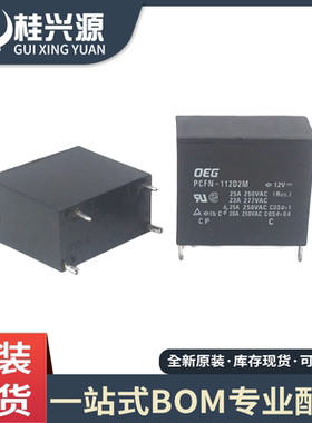 原装正品 PCFN-112D2M 12V 25A 封装 DIP4 继电器 4脚