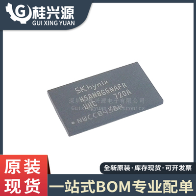 全新H5AN8G6NAFR-UHCFBGA-96