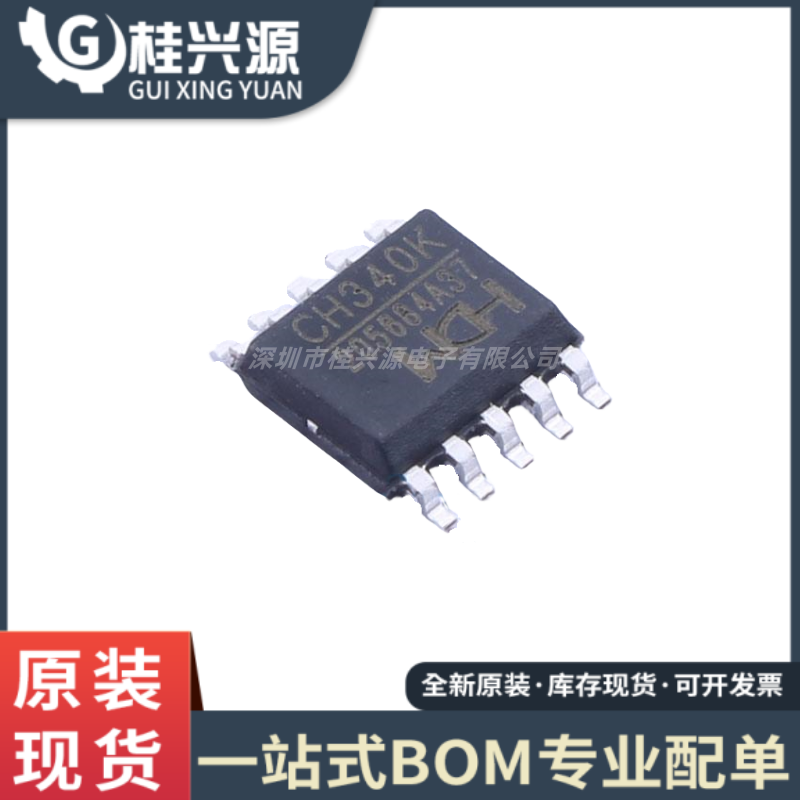 全新原装  CH340K 封装ESSOP-10 USB转串口芯片