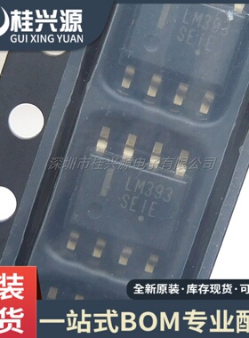 全新原装 LM393DR2G LM393  贴片SOP8 线性-电压比较器 芯片