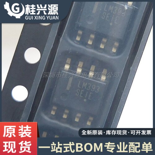 全新原装 LM393DR2G LM393  贴片SOP8 线性-电压比较器 芯片