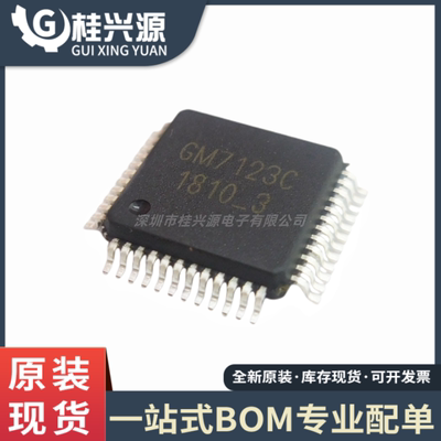 全新原装  GM7123 GM7123C 视频解码芯片 LQFP48 量大价优