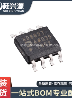 全新原装 AD8627ARZ AD8627AR 封装SOP-8 精密低功耗单电源放大器