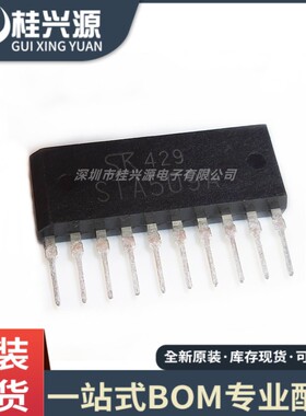 全新 STA509A 封装ZIP10 芯片常用汽车电脑板驱动芯片