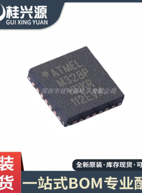 全新原装 ATMEGA328P-MMHR 丝印M328P QFN28封装 微控制器
