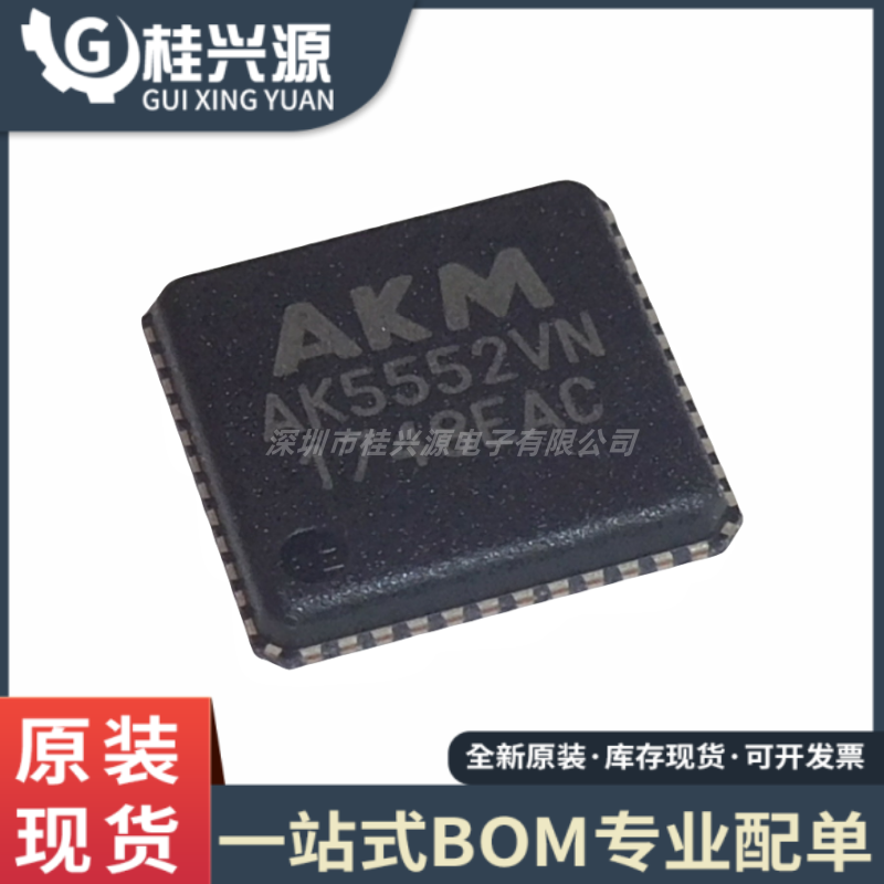 全新原装 AK5552VN  AK5552 封装 QFN48  量大价优