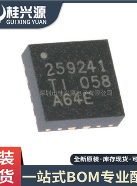 全新原装 TPS259241DRCR 封装 VSON-10 丝印259241  专业配单