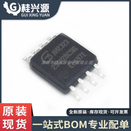 全新原装 GD25Q128CSIG 25Q128 封装SOP-8 存储芯片IC