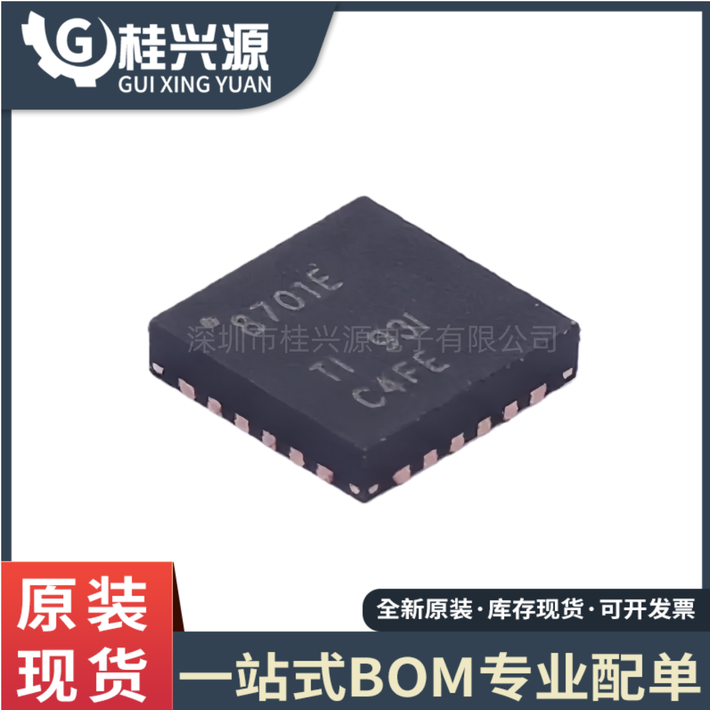 全新原装 DRV8701ERGER 封装QFN-24  栅极驱动芯片IC