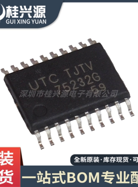 全新原装  75232G UTC75232G 封装TSSOP-20 量大价优
