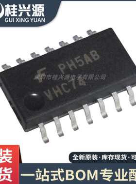 全新原装 TC74VHC74 TC74VHC74F 丝印 VHC74 SOP5.2-14