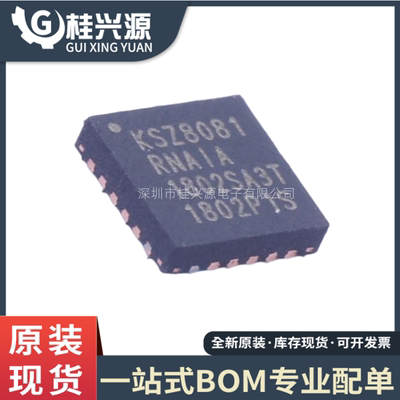 全新KSZ8081RNAIA-TRQFN-24