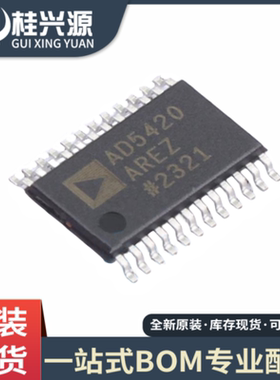 全新 AD5420AREZ AD5420ARE AD5420数模转换器芯片 封装TSSOP-24