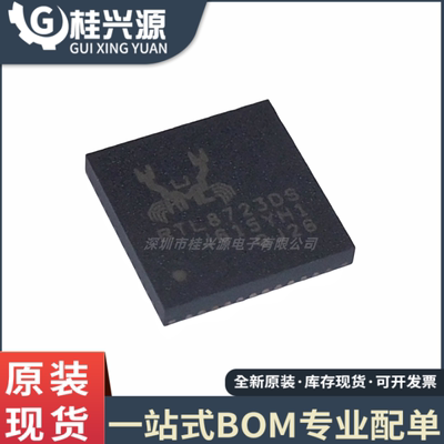 全新原装 RTL8723DS-CG 封装QFN-48 无线收发蓝牙模块芯片