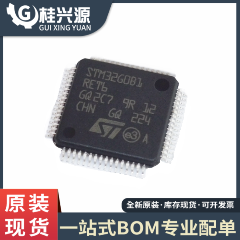 全新 STM32G0B1RET6 封装 LQFP-64 MCU单片机微控制器芯片