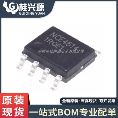 全新 NCE4614 贴片 SOP-8 40V 8A/-7AN和P沟道增强型MOSFET