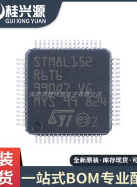 全新STM8L152R6T6 LQFP-64 16MHz/32KB闪存/8位微控制器-MCU
