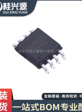 全新 SD3078 SD3178 SD3031 SD3077 SOP8 实时时钟芯片IC