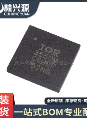 全新原装 IR3550MTRPBF 丝印3550M PQFN32栅极电桥驱动器