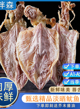 KTV酒吧烧烤档专用淡干A1A2A3A4A5鱿鱼干500g炒菜手撕芥末尤鱼干