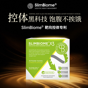靶向控体slimbiome饱饱粉 体重管理超模饮高燃体质预售 临期特惠.