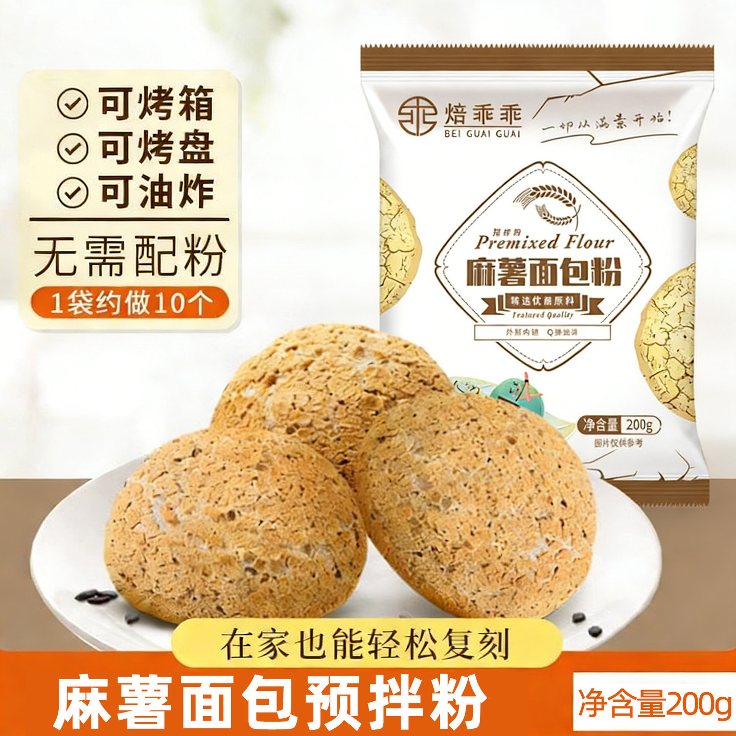 麻薯面包预拌粉烘焙专用家用蛋糕手指饼干糕点自制原材料商用,粮油调味/速食/干货/烘焙,预拌粉,淘宝优惠券,粉丝福利购,淘宝优惠卷