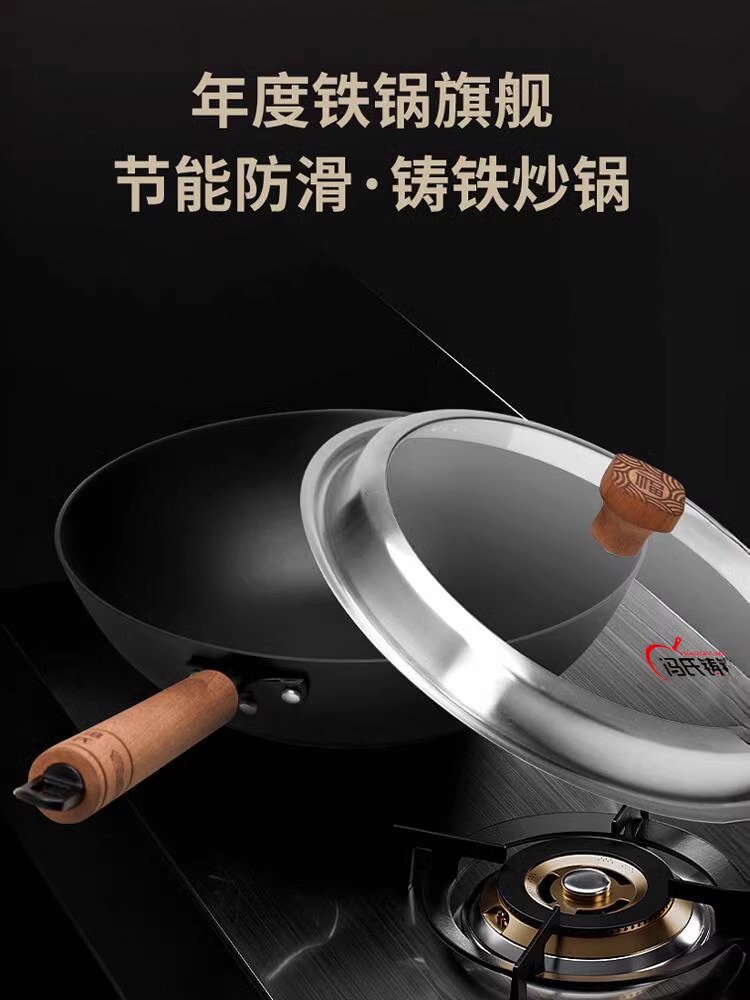 冯氏铸铁锅人参铁生铁锅