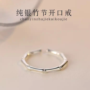 简约开口可调节个性 925纯银素圈竹节戒指女生小众设计ins时尚 指环