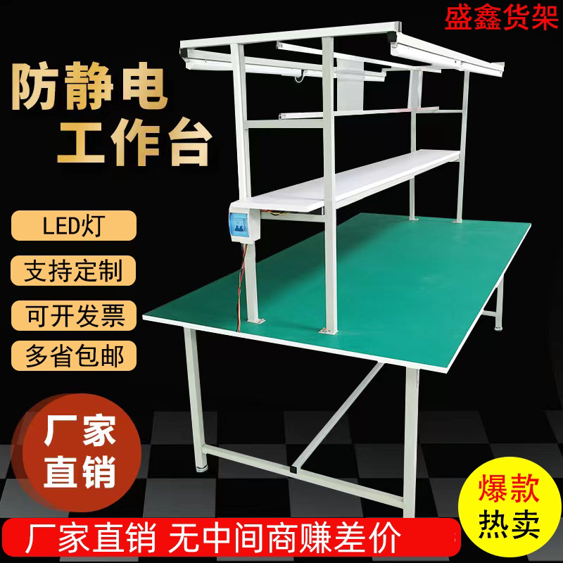 防静电工作台维修打包操作台带灯图片