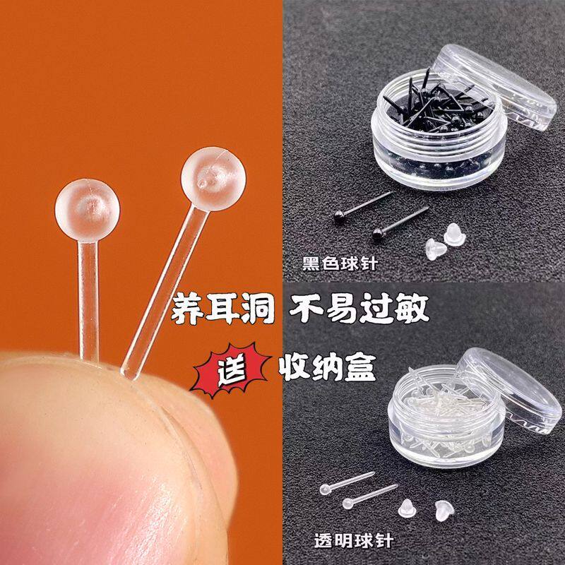 养耳洞耳棒树脂透明免摘耳钉