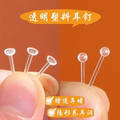 养耳洞耳棒透明免摘透明耳钉学生小众养耳棒防堵耳针超隐形耳骨钉