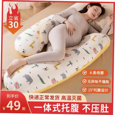 Pregnancy pillow Support Pillow For Pregnant Women Body Cot