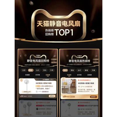 Electric fan household silent large wind fan电风扇