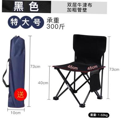outdoor camping camp foldable chair stool portable户外椅凳子