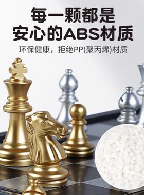 Chess high-grade magnetic large size pieces board set 象棋