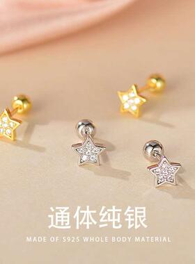 Five Corner Star Screw Earrings Female S925 Sterling Silver