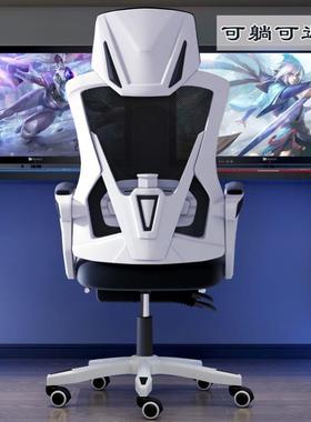 Reclining computer gaming chair comfortable student seat