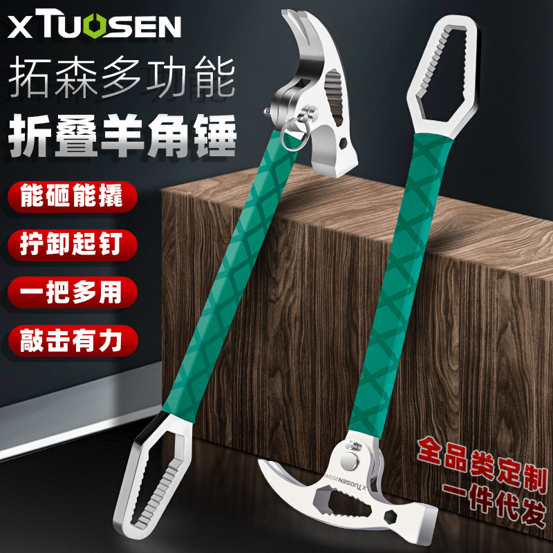 拓森工具铁锤多功能羊角锤木工专用钉锤木工锤迷你羊角锤小锤子