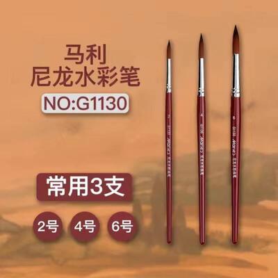 Watercolor Brush Nylon G1130 Set Beginner Water Chalk水粉笔