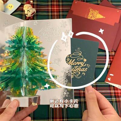 3D Christmas greeting card 3D Christmas Tree Card 3D耶诞贺卡