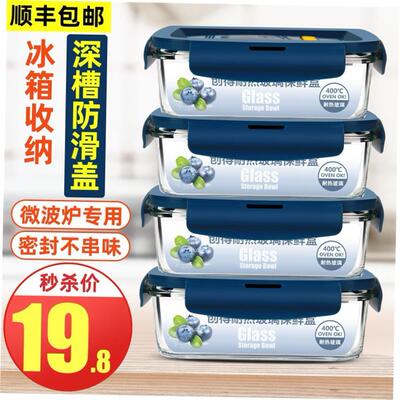 glass food storage container box for micro-wave oven