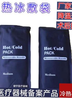 Hot/Cold Packs Insulated Ice Pack Muscle Pain Relief Bag pad