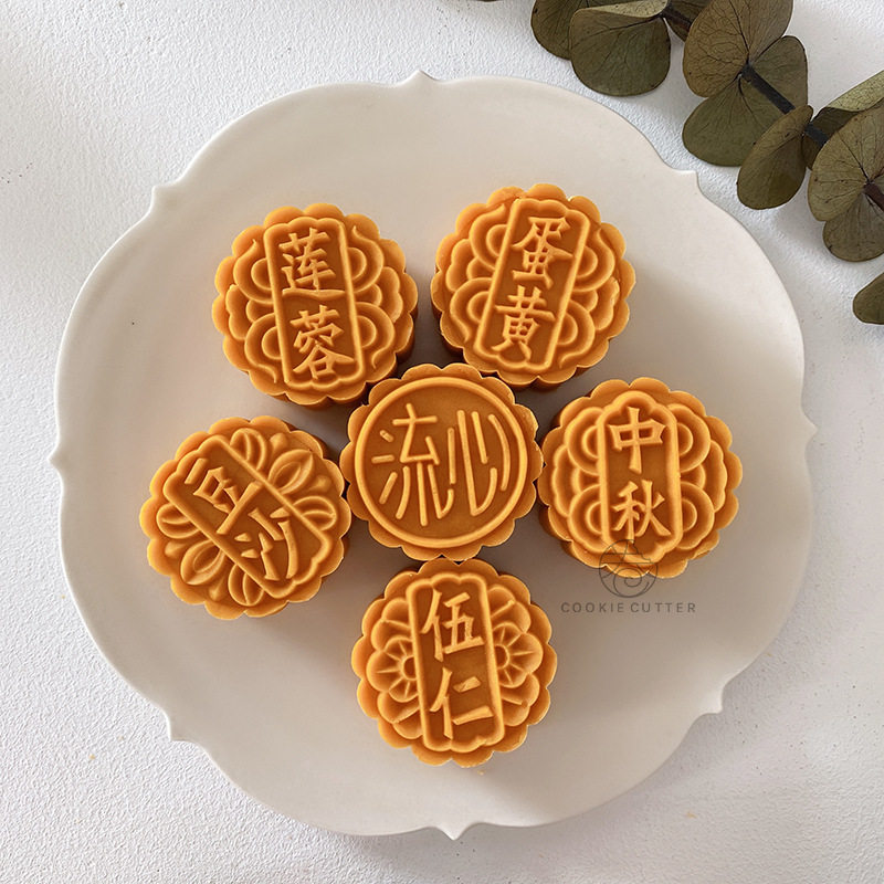 50g中秋传统流心五仁莲蓉