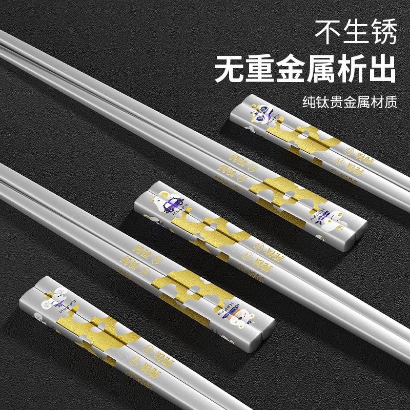 纯钛筷子家用户外防滑5双