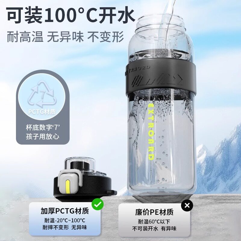 运动水杯男生2026新款塑