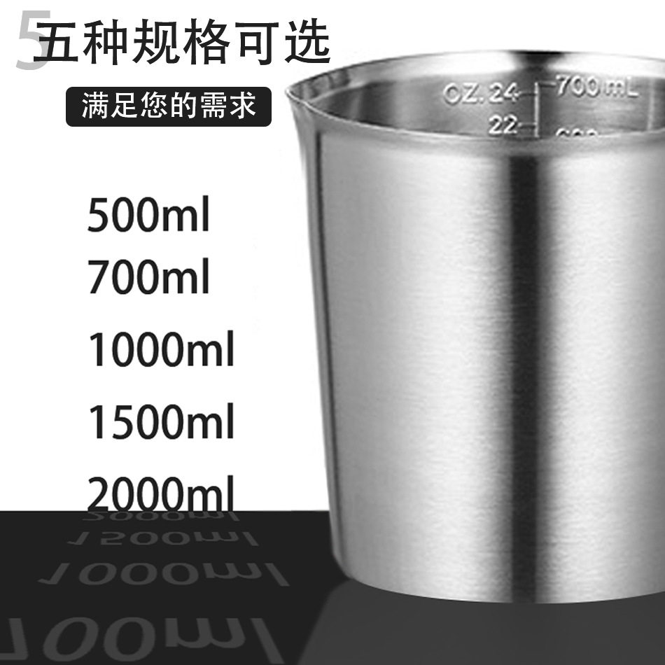 商用不锈钢量杯带刻度牛
